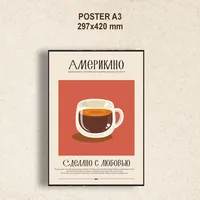 Американо — неоновая вывеска Art Studio