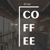 COFFE/кофе — неоновая вывеска Art Studio
