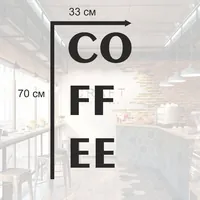 COFFE/кофе — неоновая вывеска Art Studio