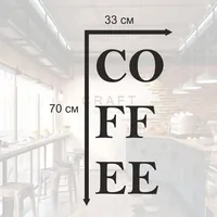 COFFE/кофе — неоновая вывеска Art Studio