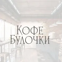 Наклейка с изображением кофе и булочек — фото 3