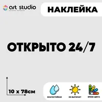 Открыто 24/7 — неоновая вывеска Art Studio