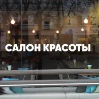 Наклейка для салона красоты 114х10 см белый горчичный — фото 2