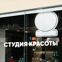 Виниловая наклейка студия красоты белая — фото 3
