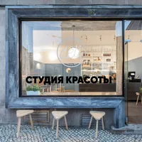 Наклейка студия красоты виниловая без следов — фото 2