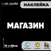 Магазин — неоновая вывеска Art Studio
