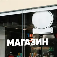 Наклейка с магазином для авто в современном стиле — фото 3