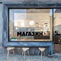 Наклейка магазин без фона 60x10 см — фото 2