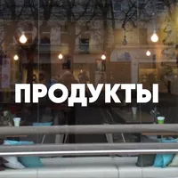 Наклейка с изображением продуктов 63×10 см — фото 2