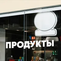 Наклейка с изображением продуктов 63×10 см — фото 3