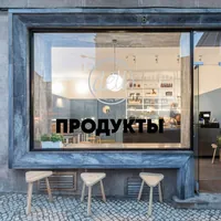 Наклейка с рисунком продуктов черного цвета 63×10 см — фото 2