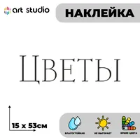 Цветы — неоновая вывеска Art Studio