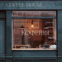 Наклейка кофейни 71×15 см на стену — фото 2