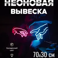 Сотворение Адама — неоновая вывеска Art Studio
