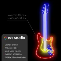 Гитара — неоновая вывеска Art Studio
