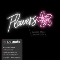 Flowers , Цветы — неоновая вывеска Art Studio