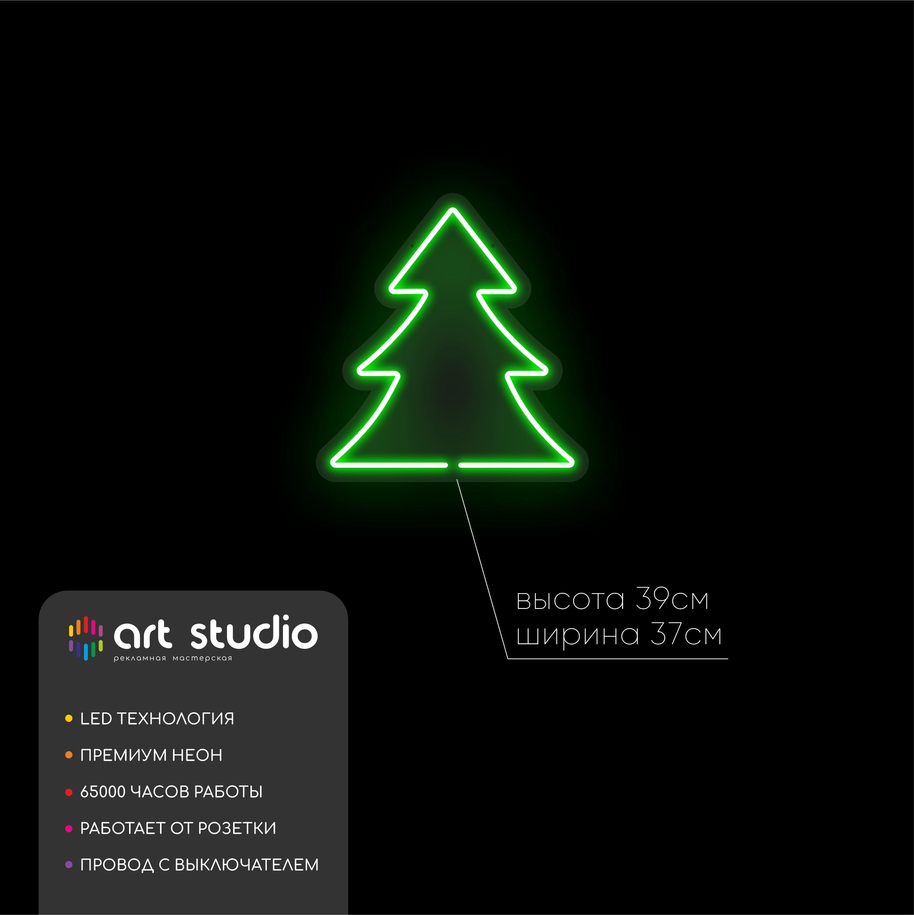 Неоновая вывеска Новогодняя елка 37х39 см на стену
