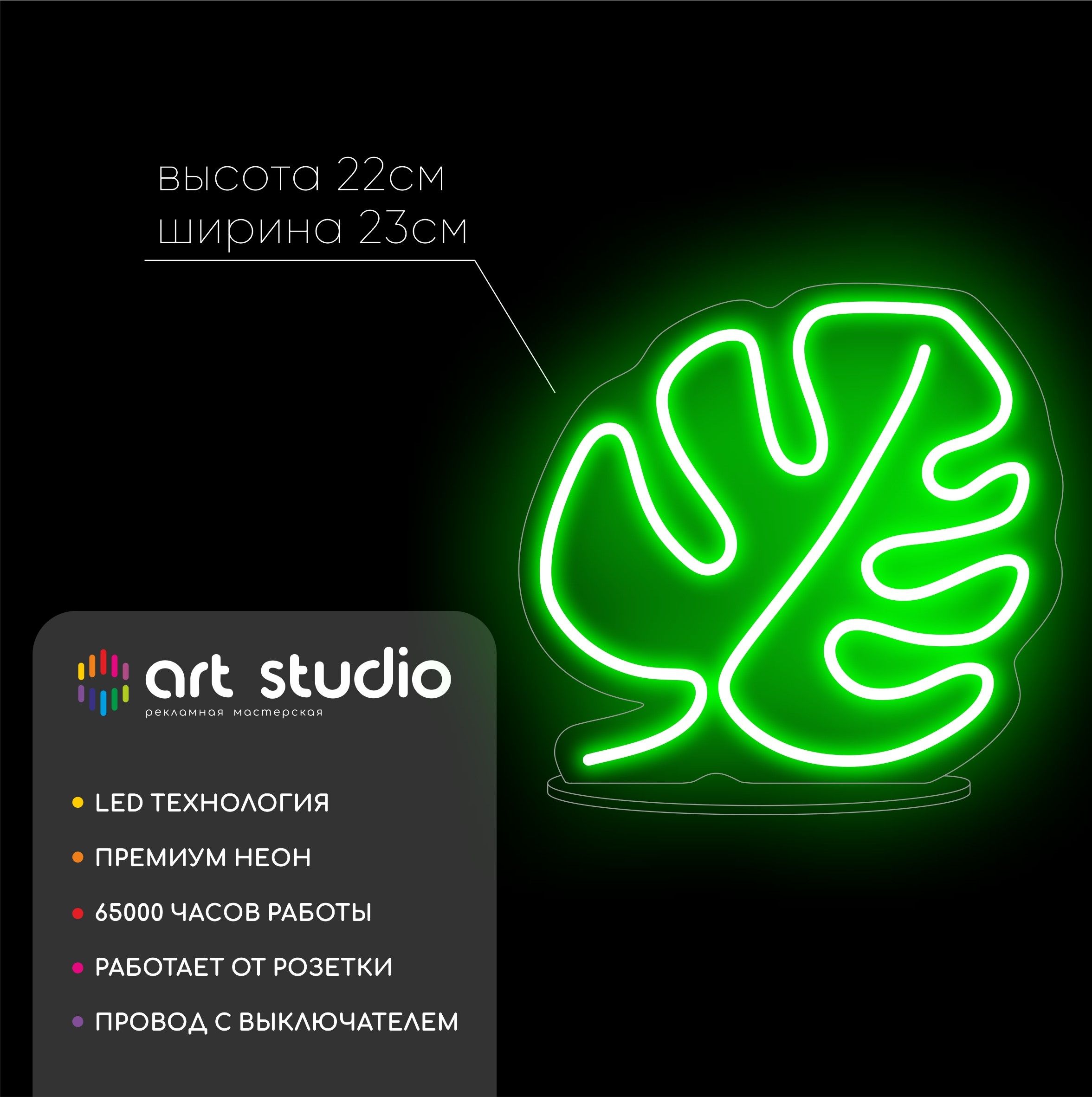 Неоновая вывеска Монстера для интерьера