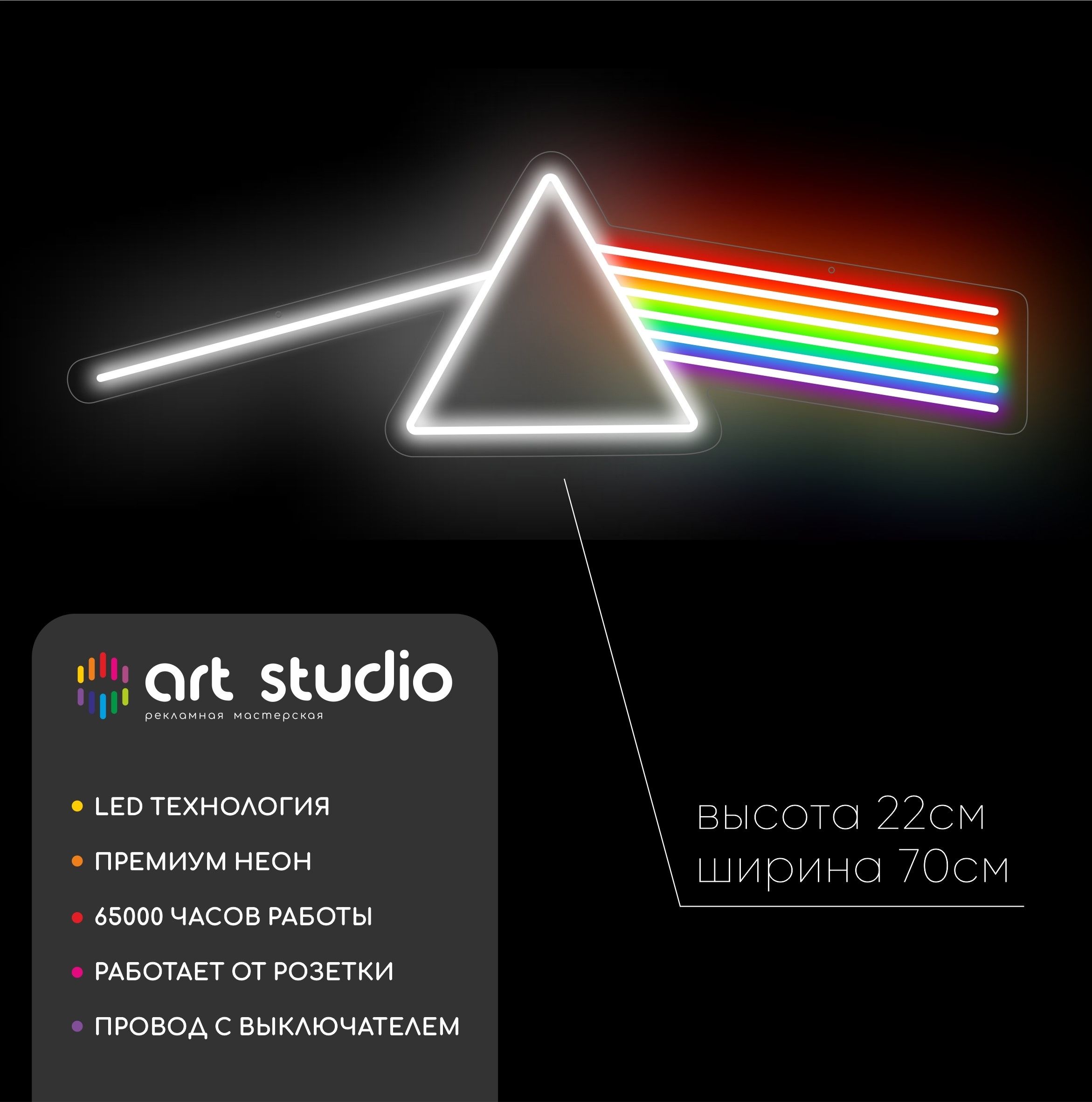 Неоновая вывеска The dark side of the moon 70×22 см