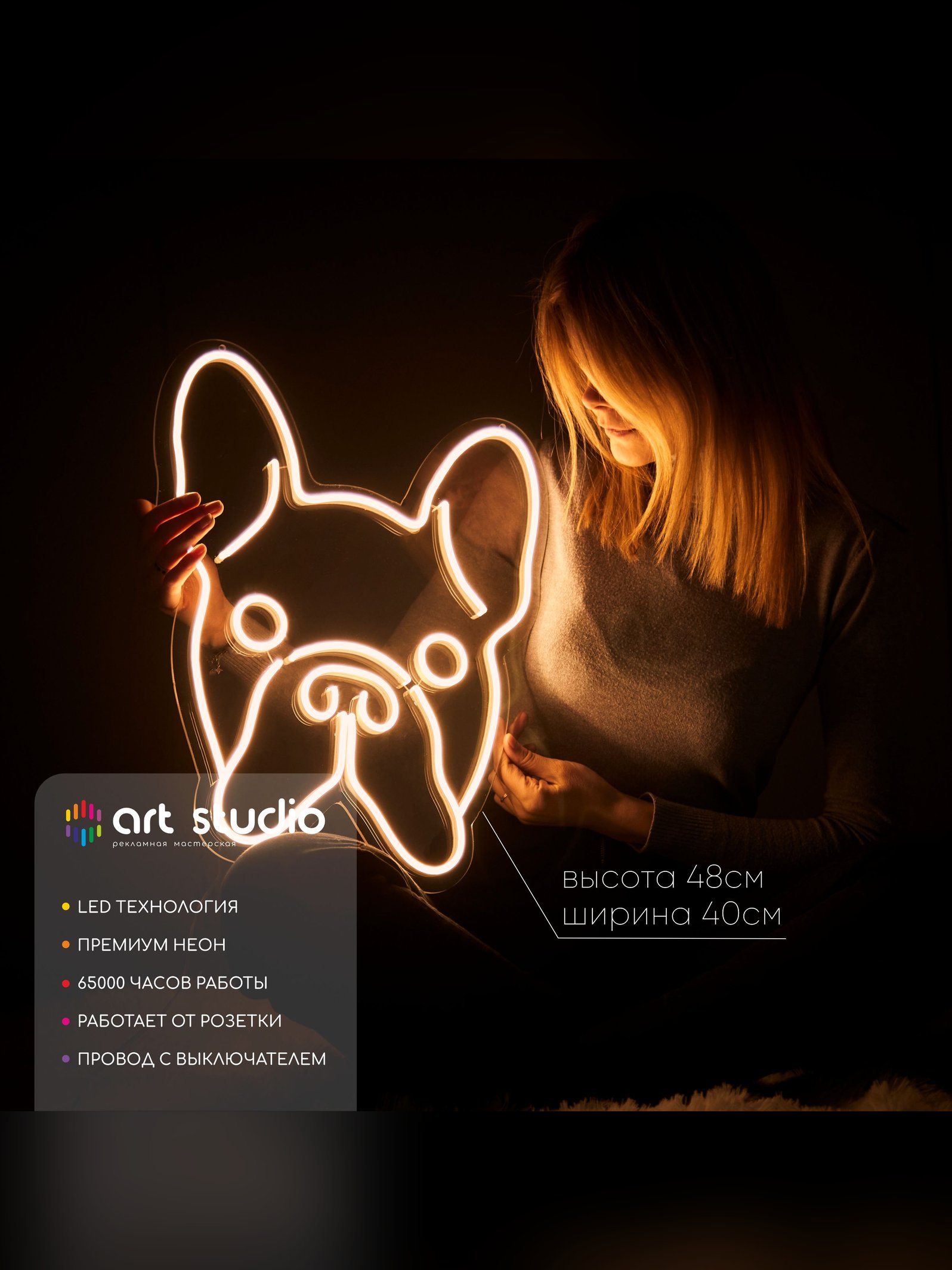 Неоновая вывеска Бульдог 40x48 см для интерьера