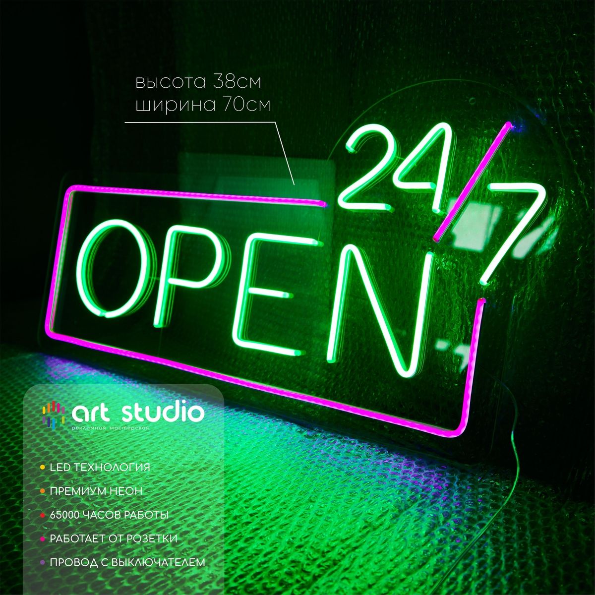 Неоновая вывеска Open 24/7 70x38 см зелёный неон с фиолетовой рамкой