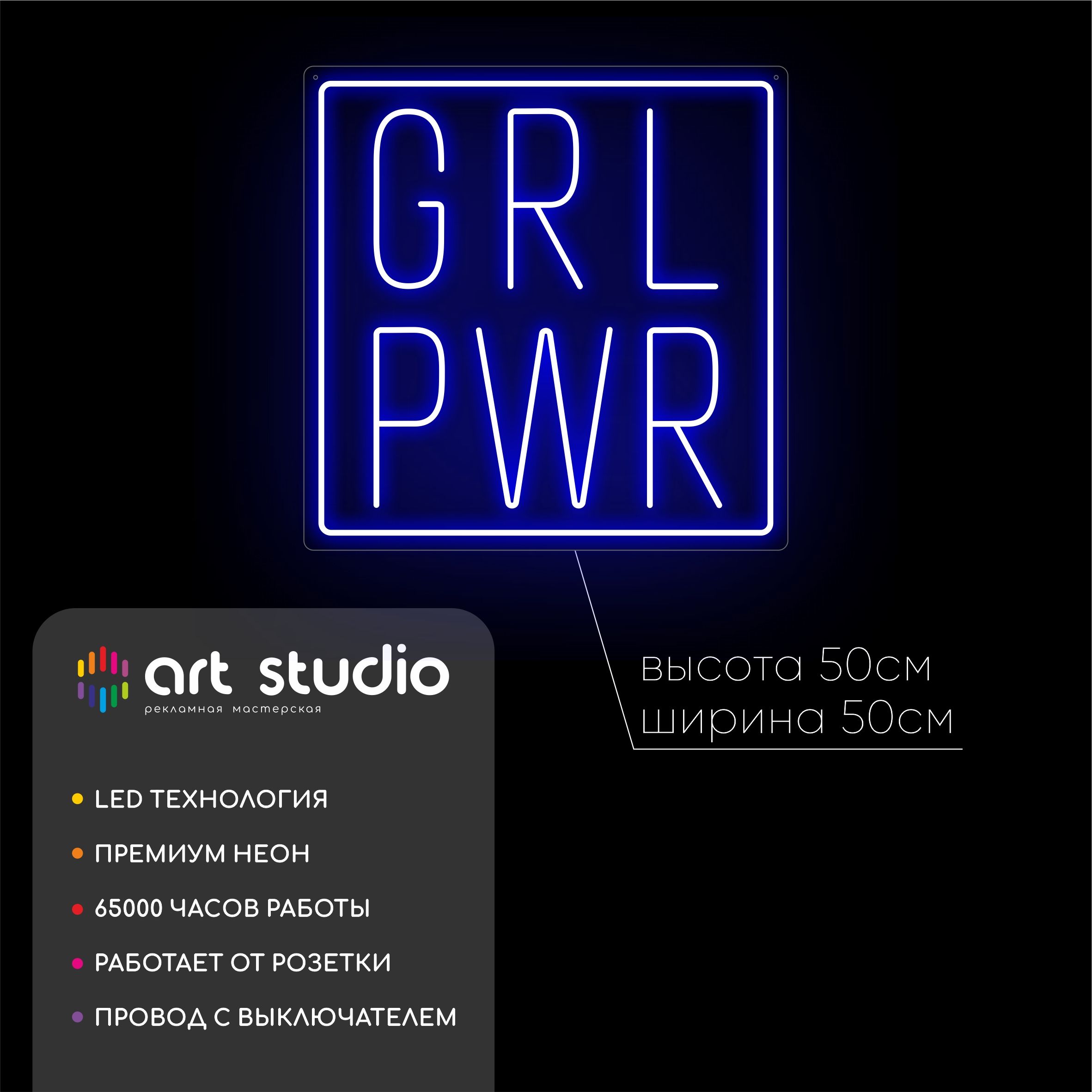 Неоновая вывеска GRL PWR в рамке белый холодный неон 50x50 см