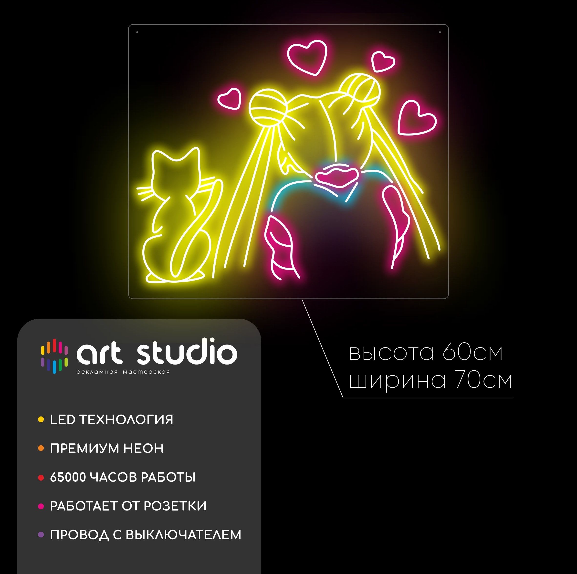 Неоновая вывеска Аниме девочка с кошкой жёлто-розовый неон с сердечками
