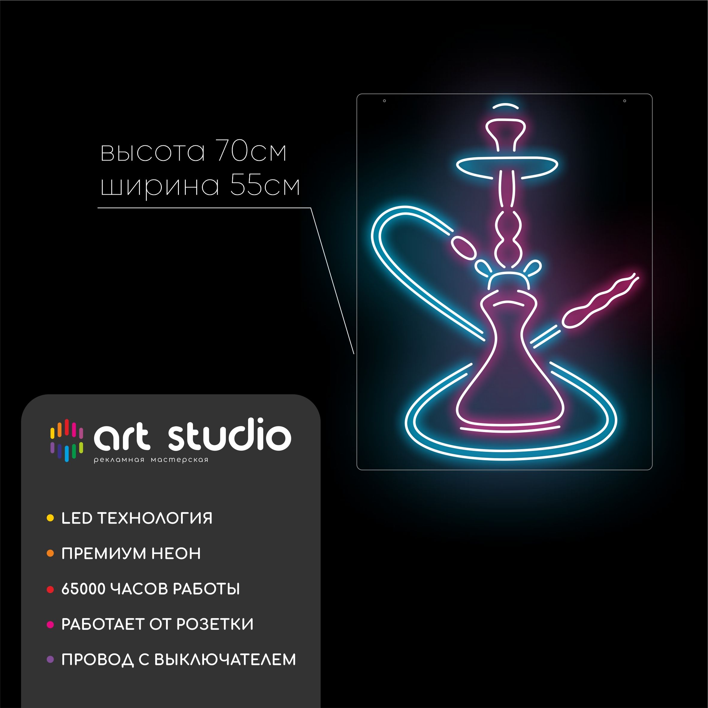 Неоновая вывеска Кальян сине-розовая 55x70 см