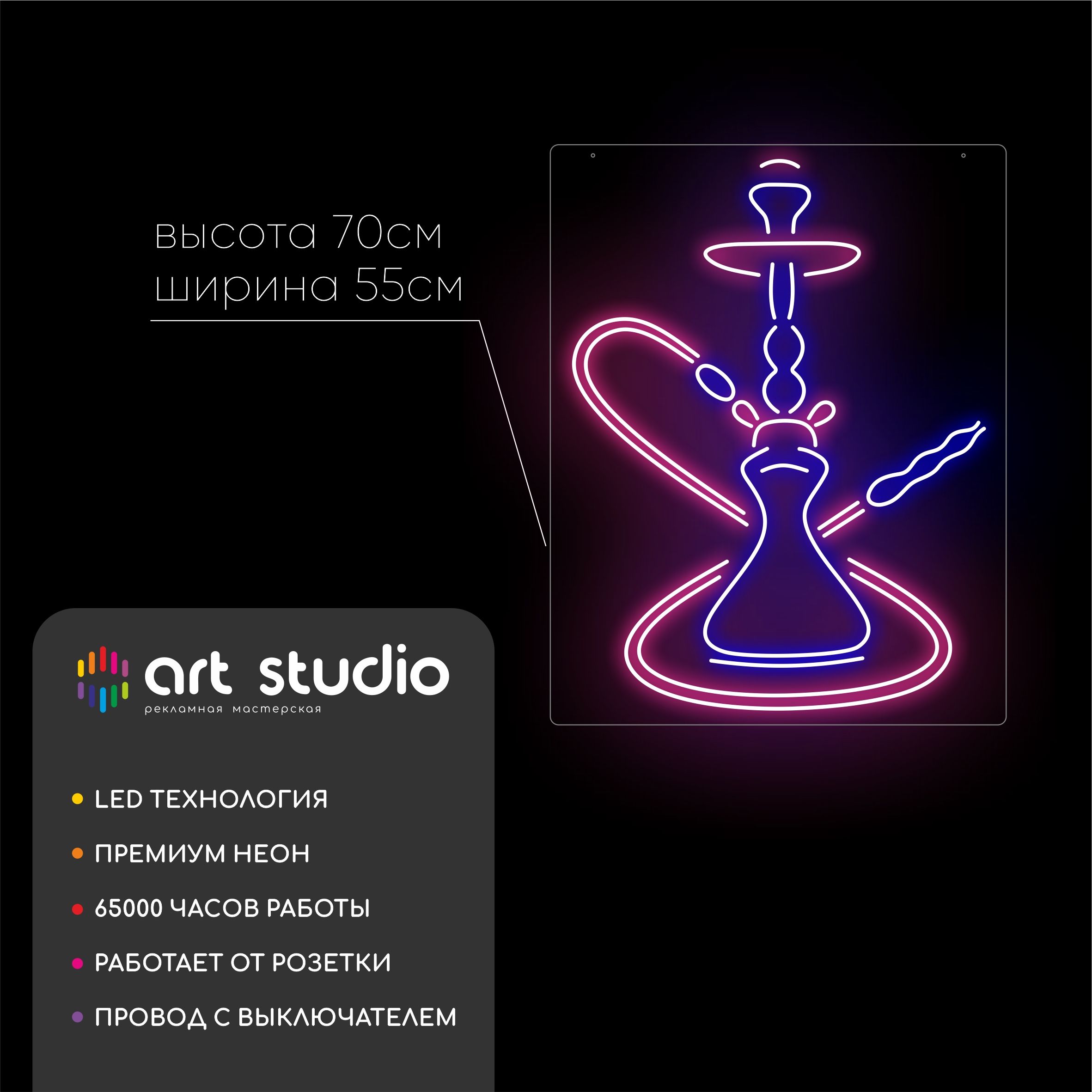 Неоновая вывеска Кальян фиолетово-розовая с синим 55x70 см