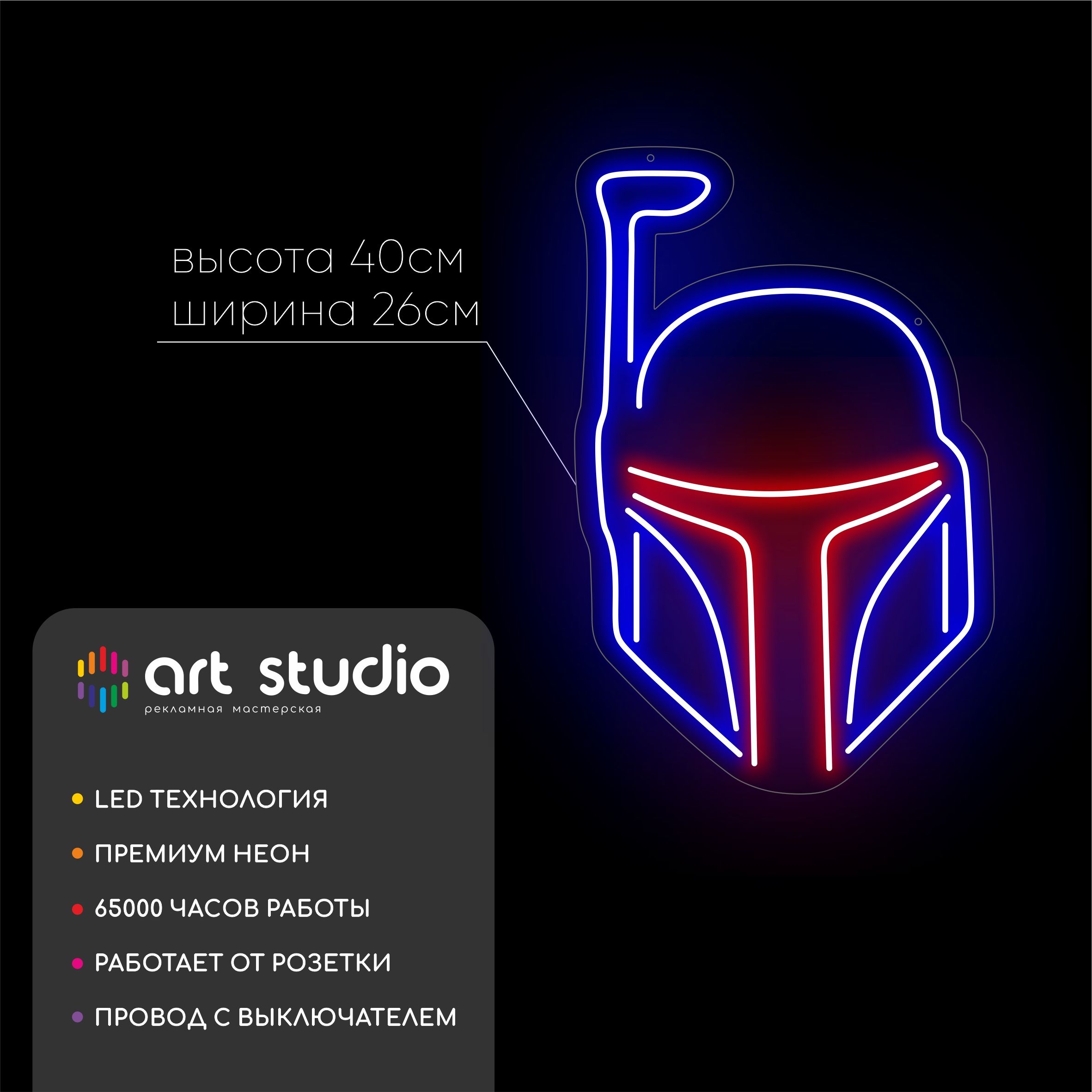 Неоновая вывеска Мандолорец для киберпанк-стиля