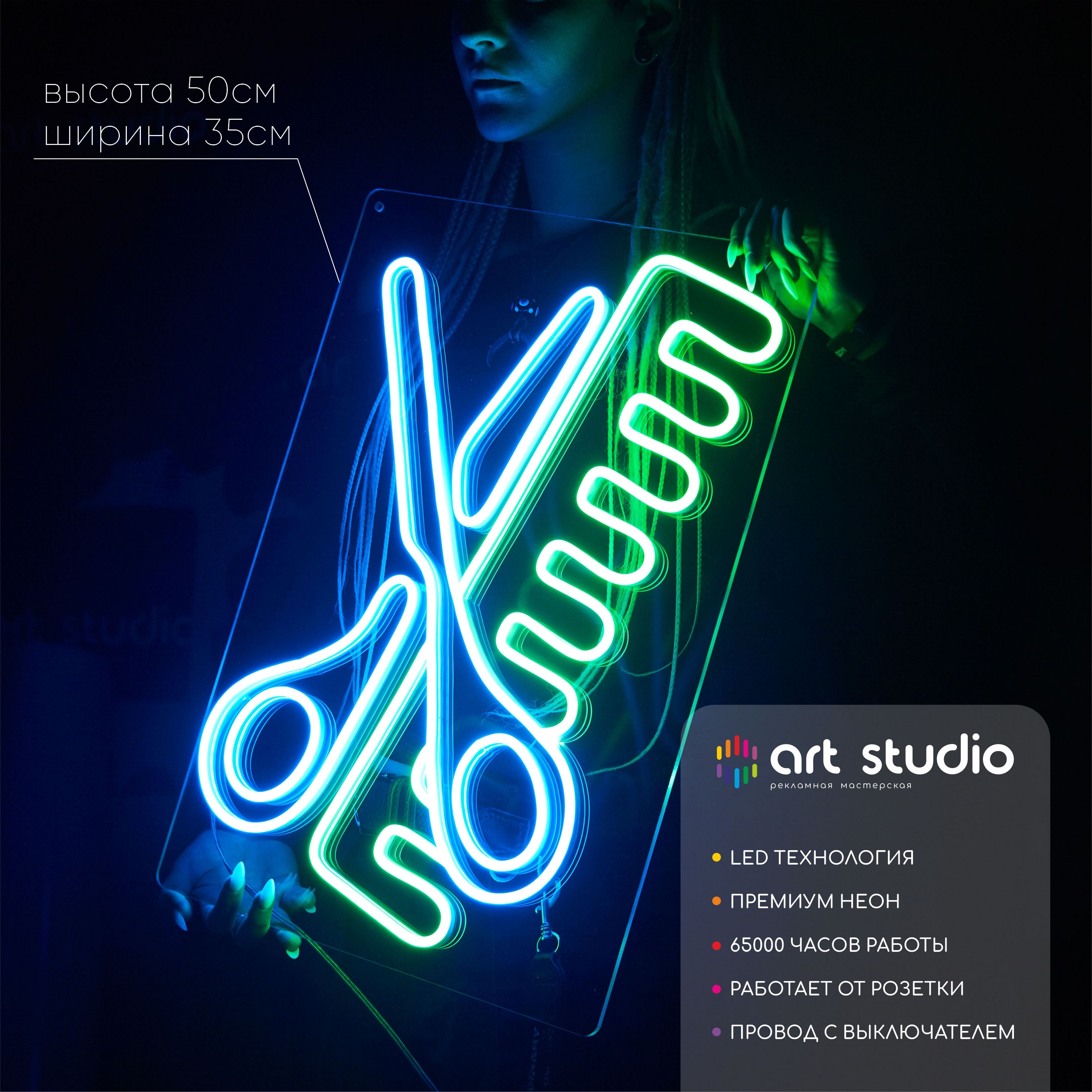 Неоновая вывеска ножницы и расческа для парикмахера