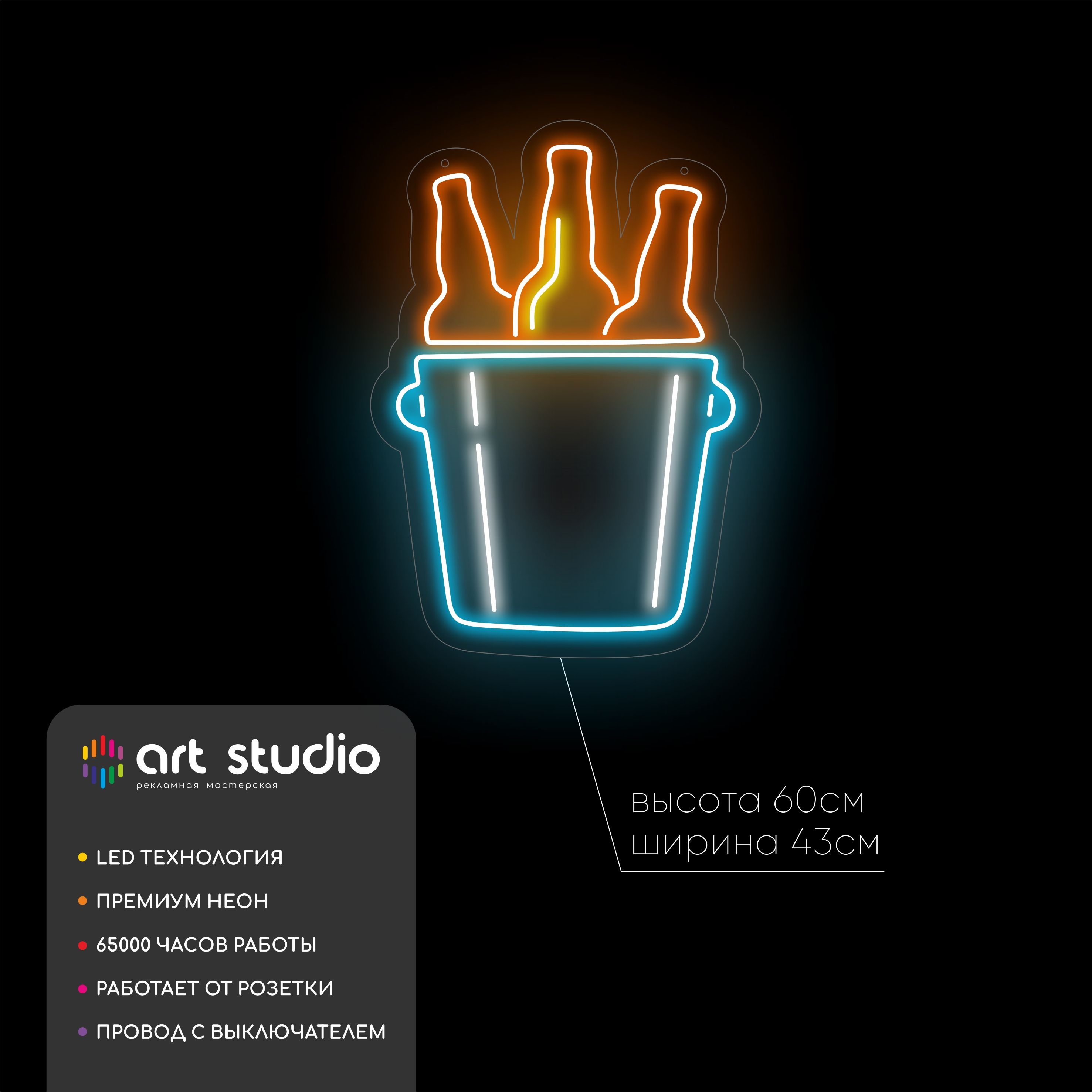 Неоновая вывеска ведро с пивом для бара