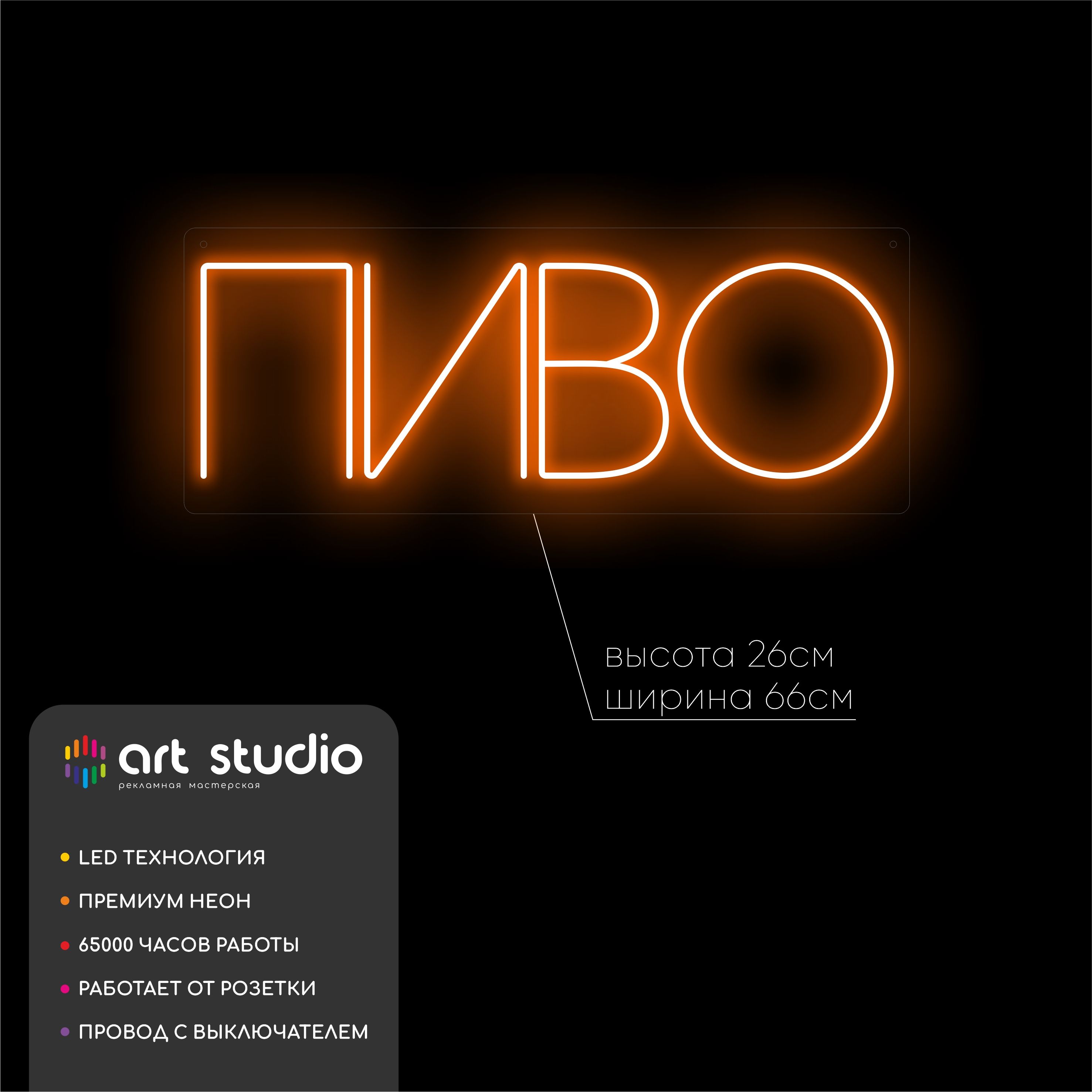 Неоновая вывеска "Пиво" для бара, паба и дома