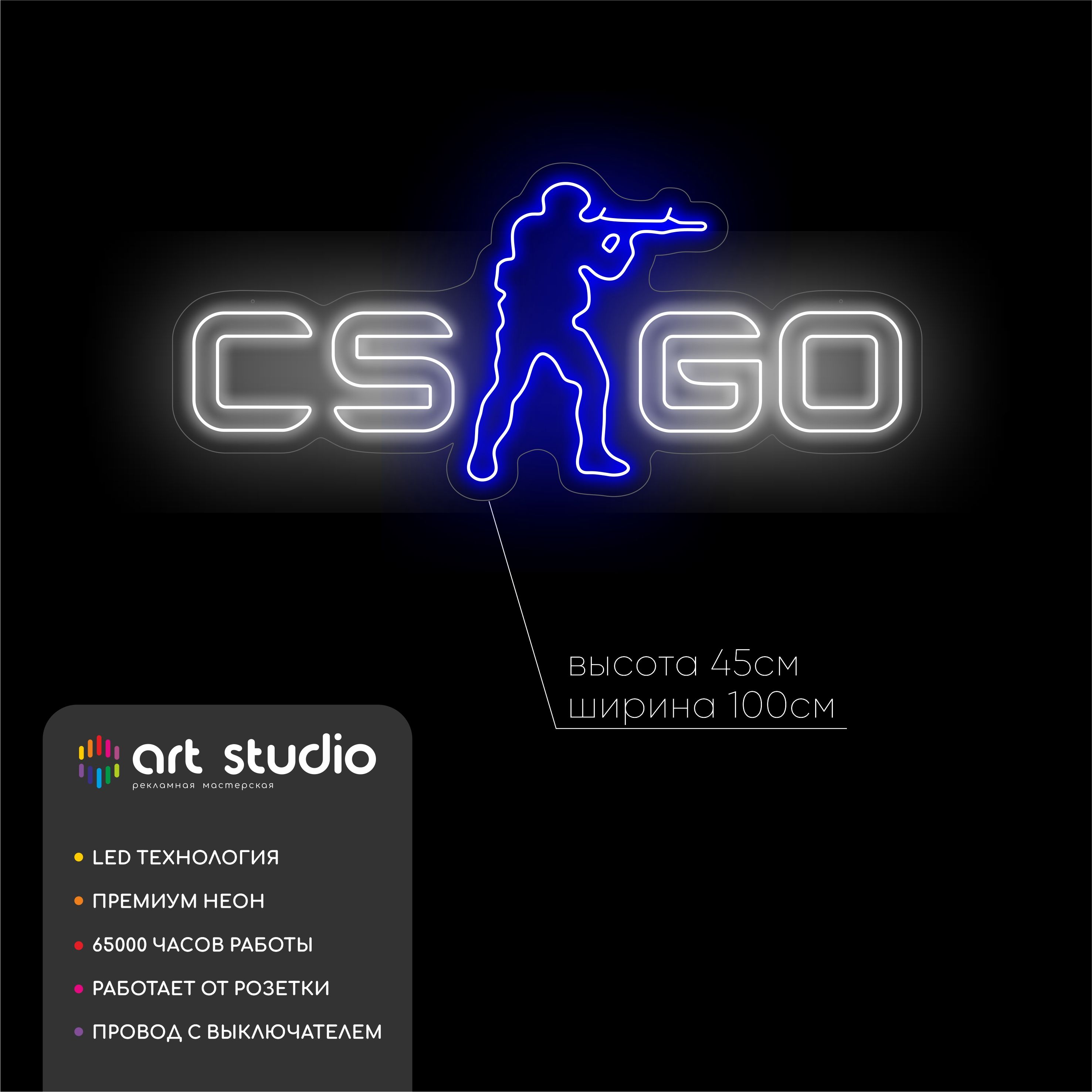 Неоновая вывеска CS GO белый текст синий силуэт игрока 100x45 см