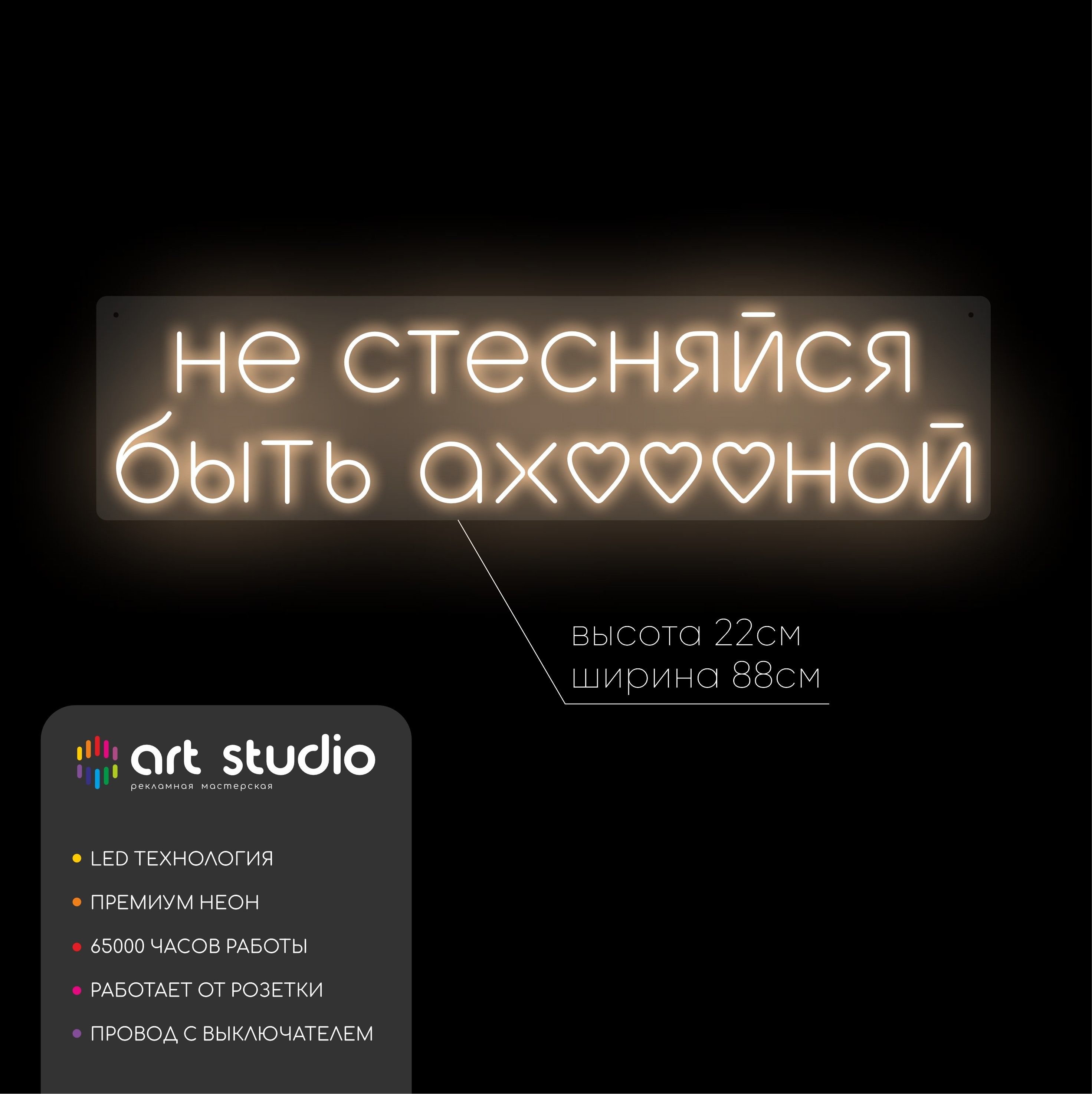 Неоновая вывеска «Ахная» 88×22 см для стен