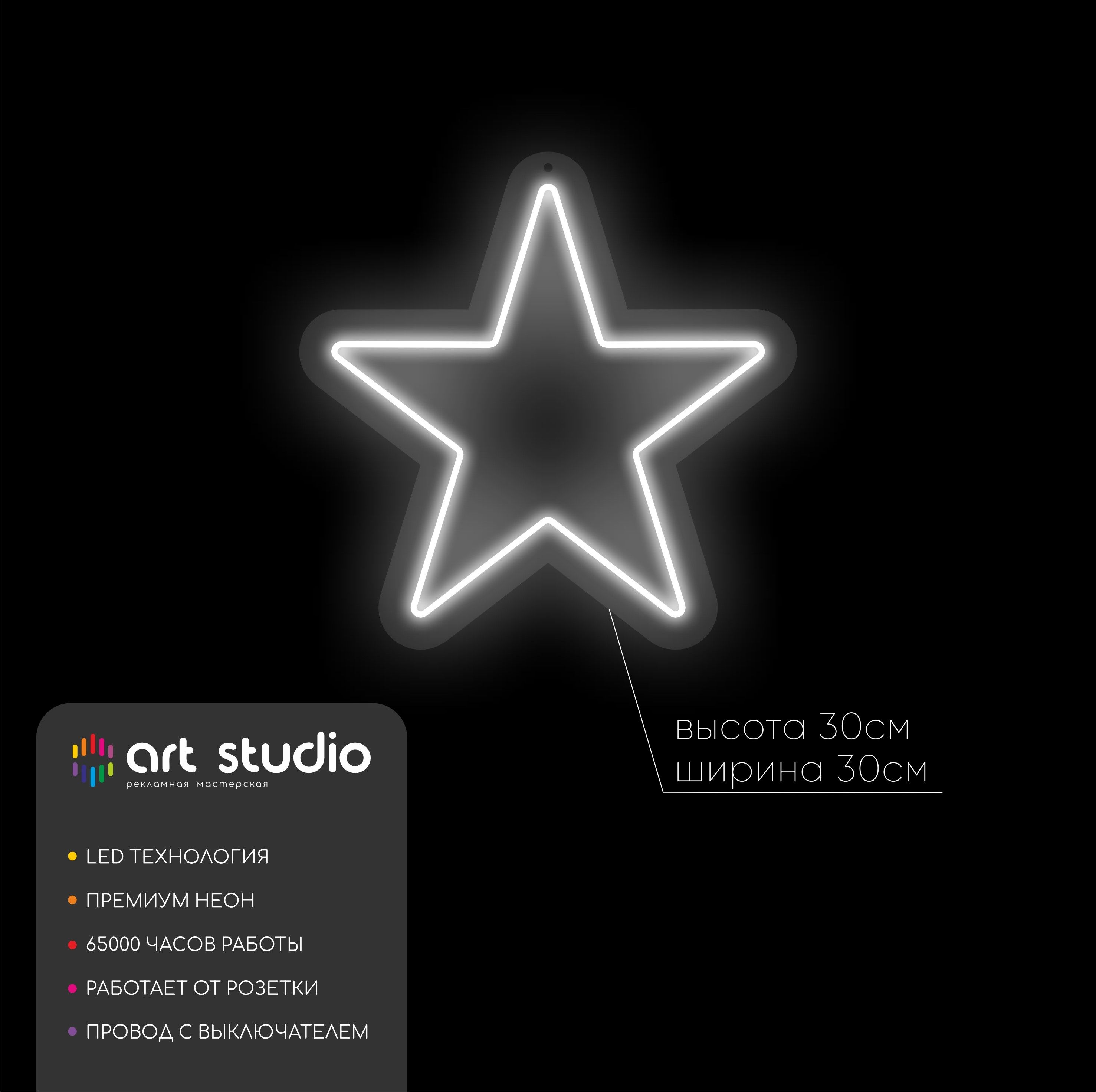 Неоновая звезда для декора стен оранжевый