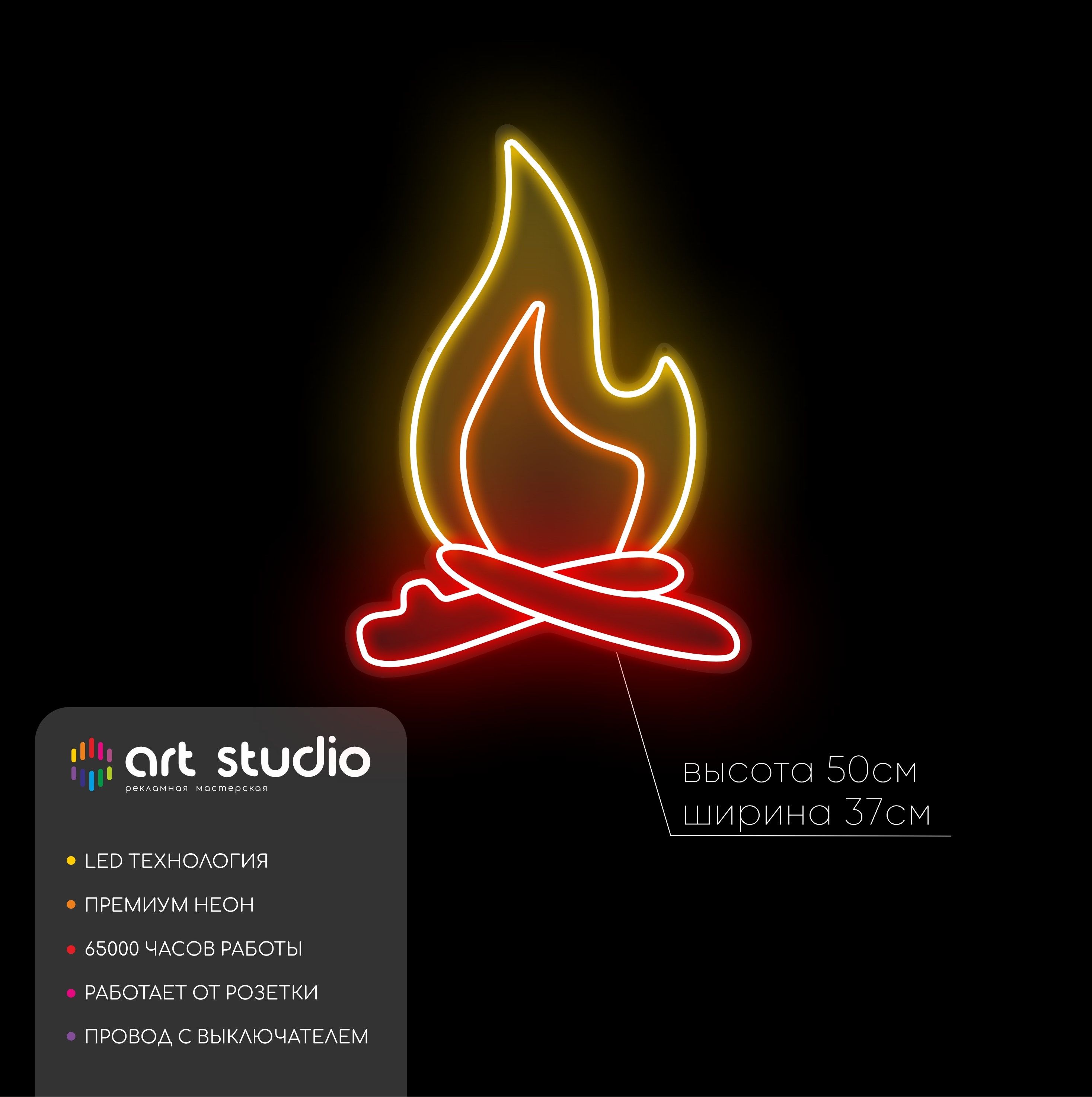 Неоновая вывеска костер голубой для дома и дачи