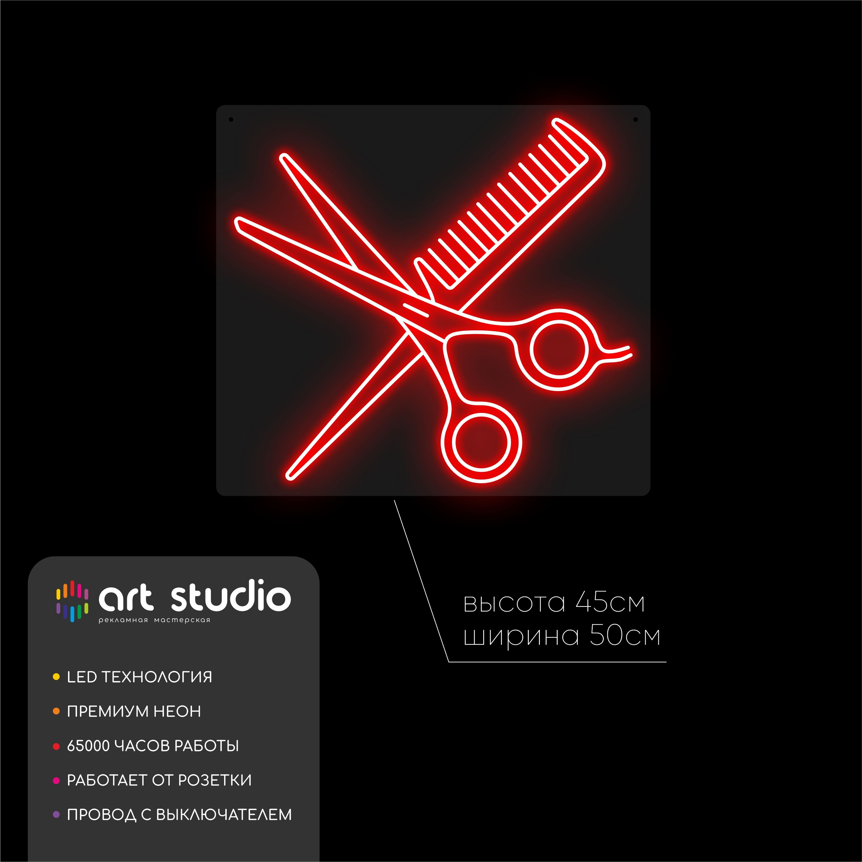 Неоновая вывеска красного цвета Ножницы Расчески для мастерской