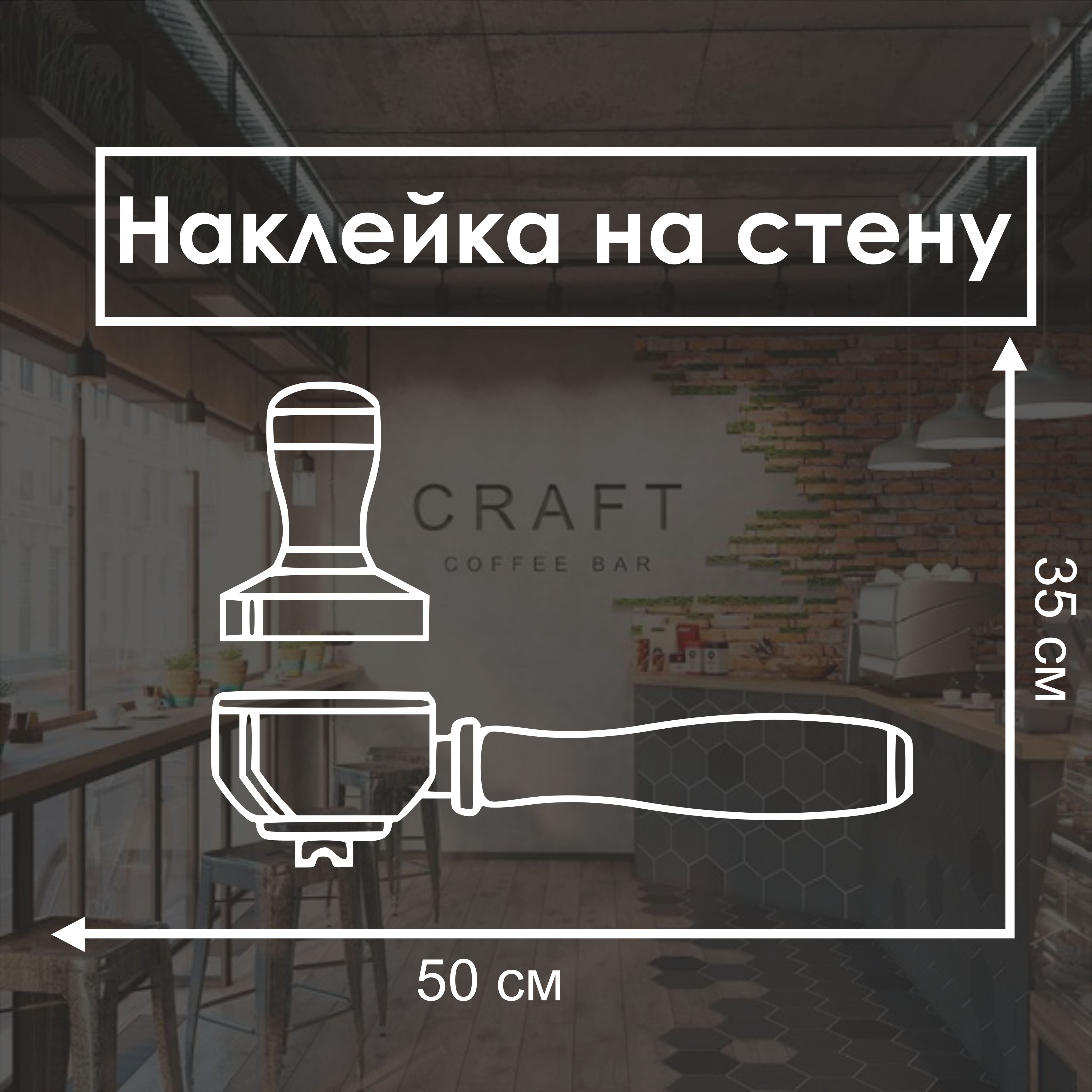 Наклейка холдер без фона белая для авто и дома
