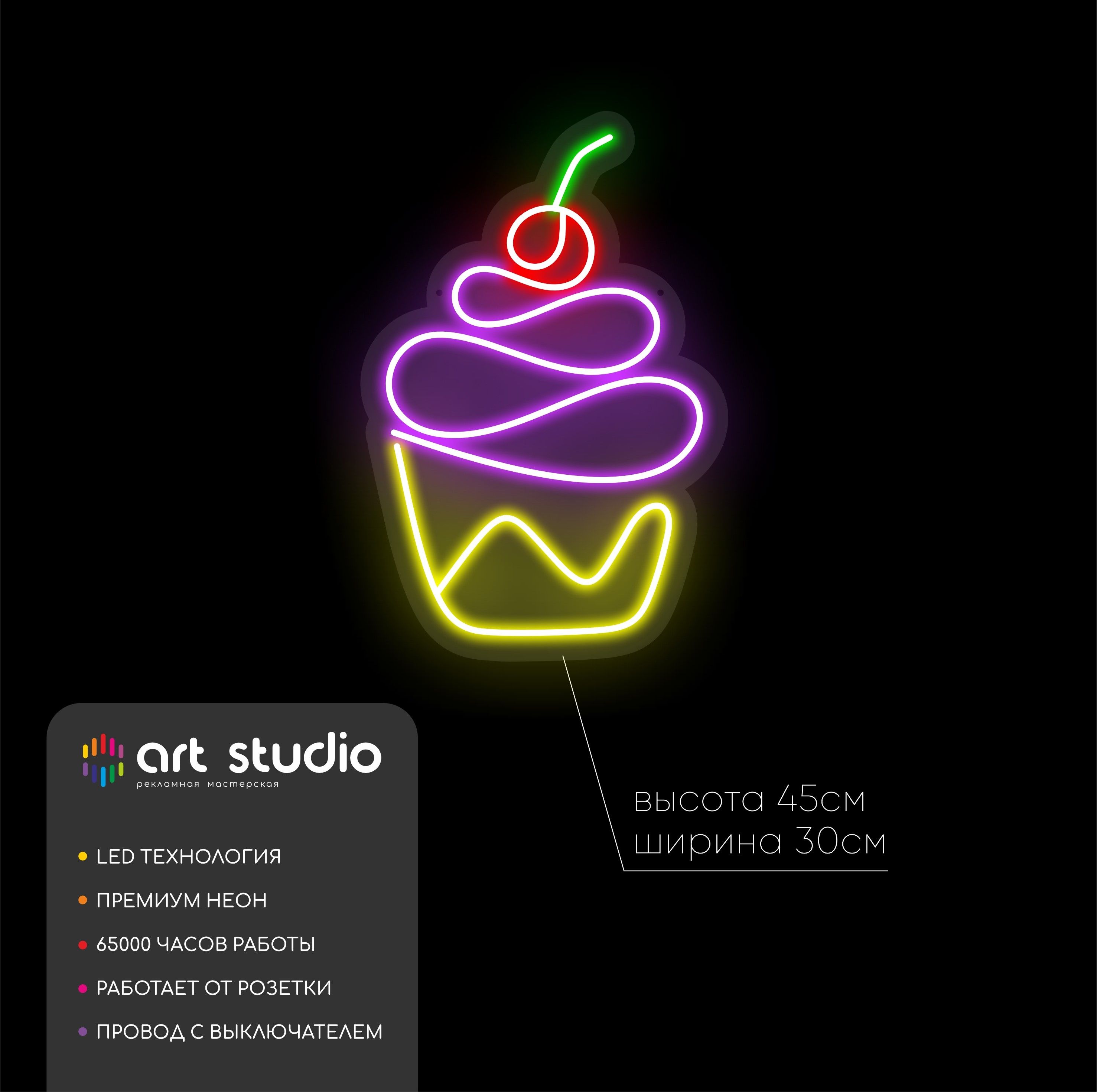 Неоновая вывеска капкейк желтая 45×30 см для интерьера