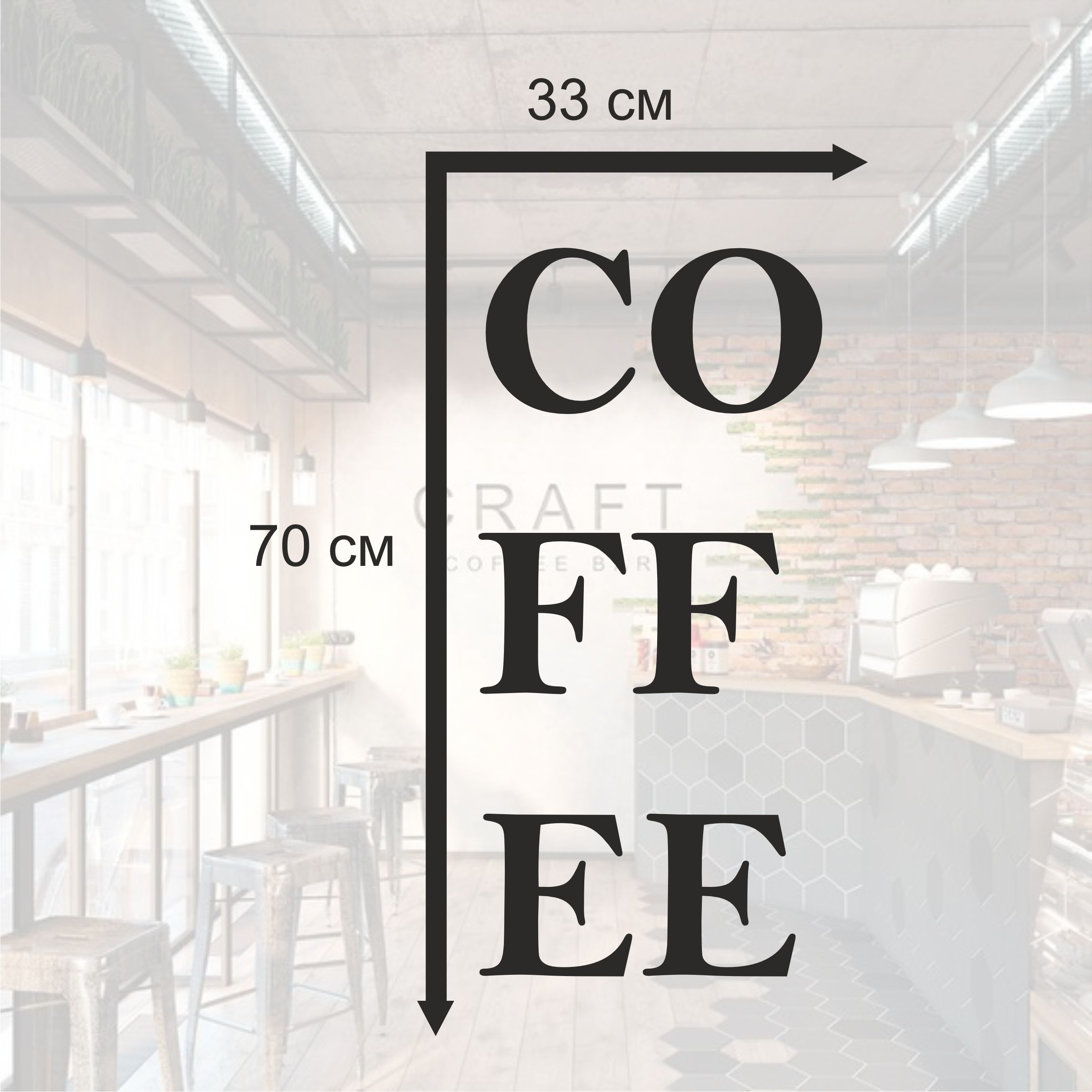 Наклейка с кофейной кружкой для автомобиля