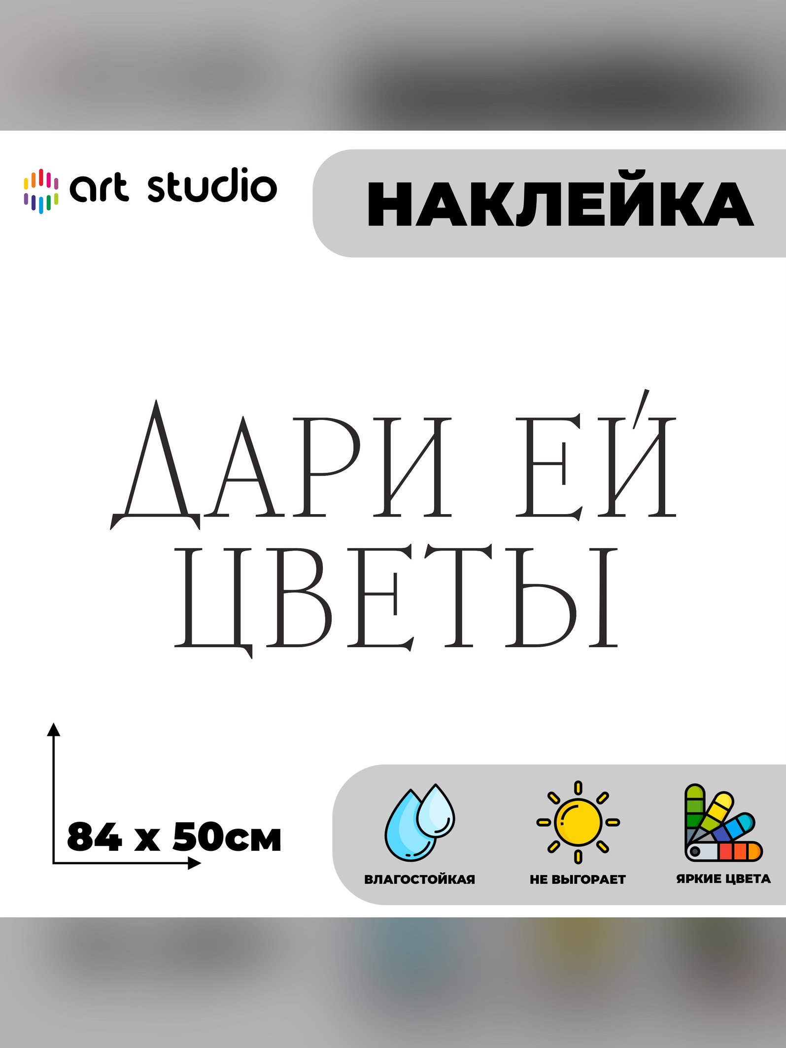 Черная наклейка с цветами для интерьера и авто
