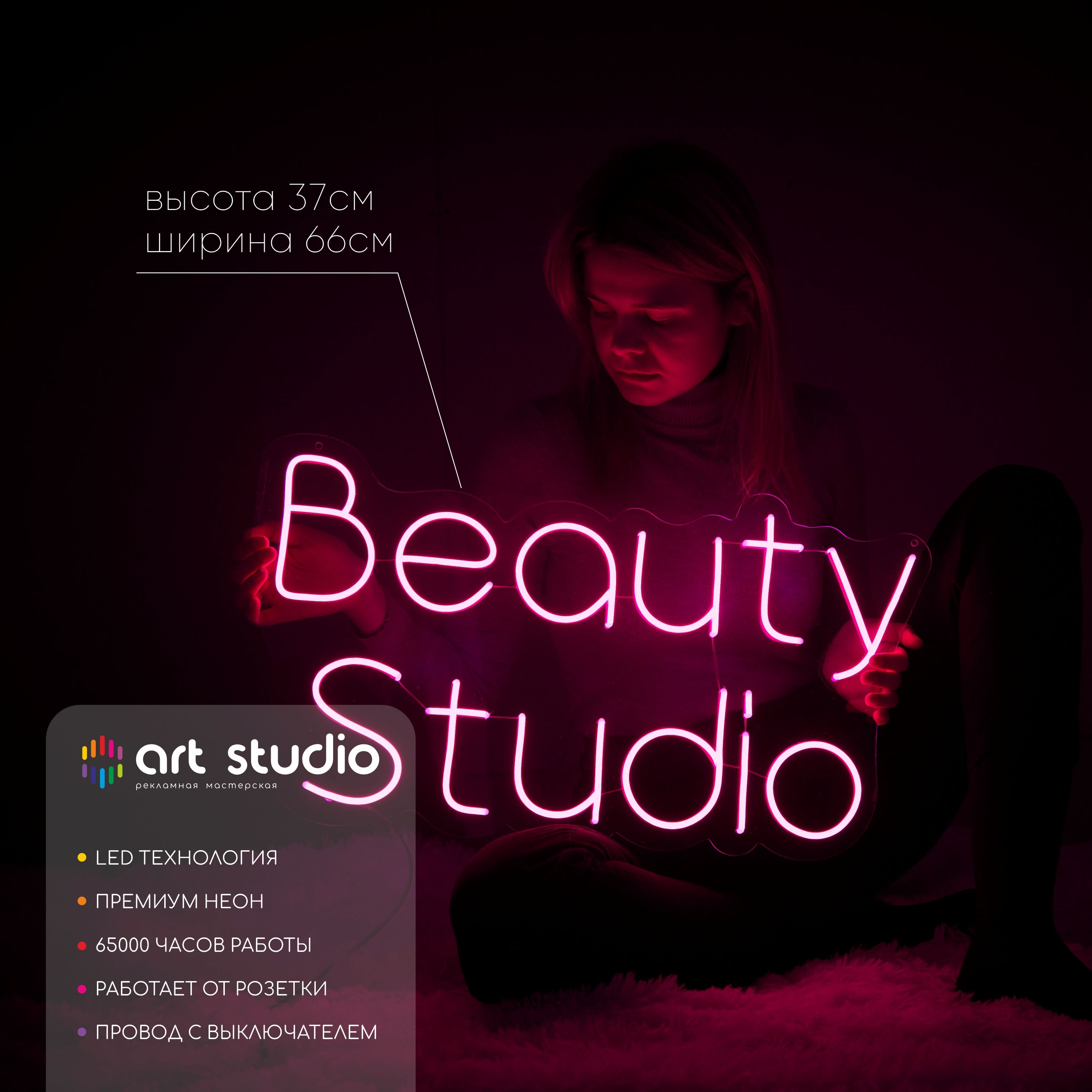 Beauty Studio