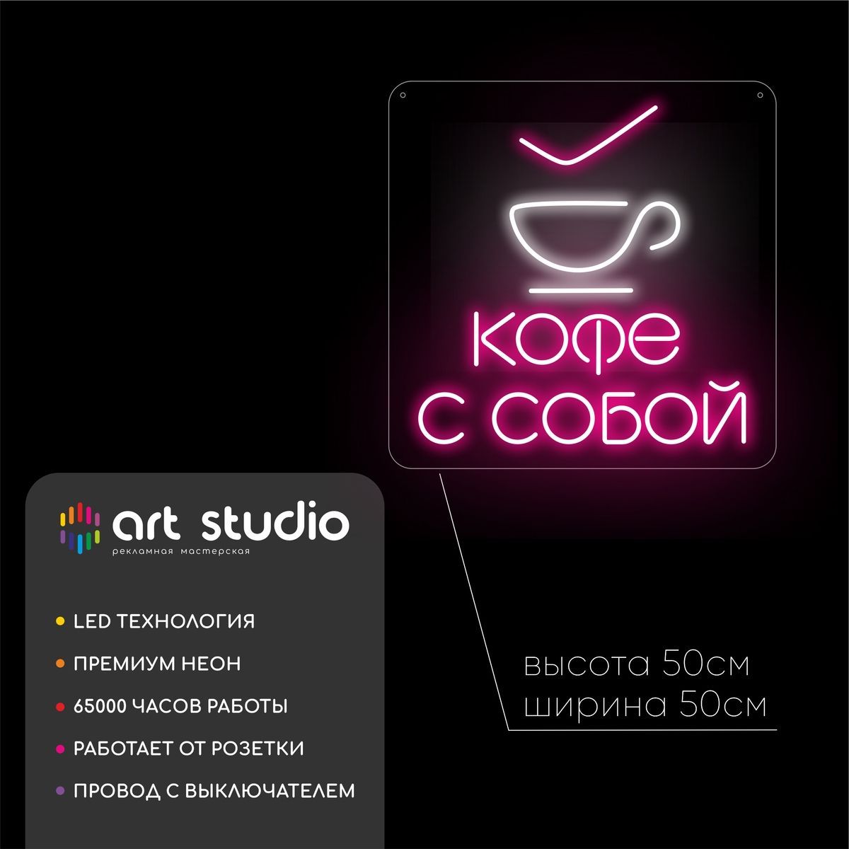 Кофе с собой