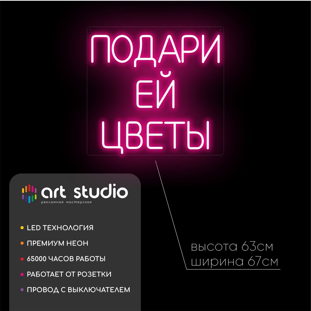 Подари ей цветы