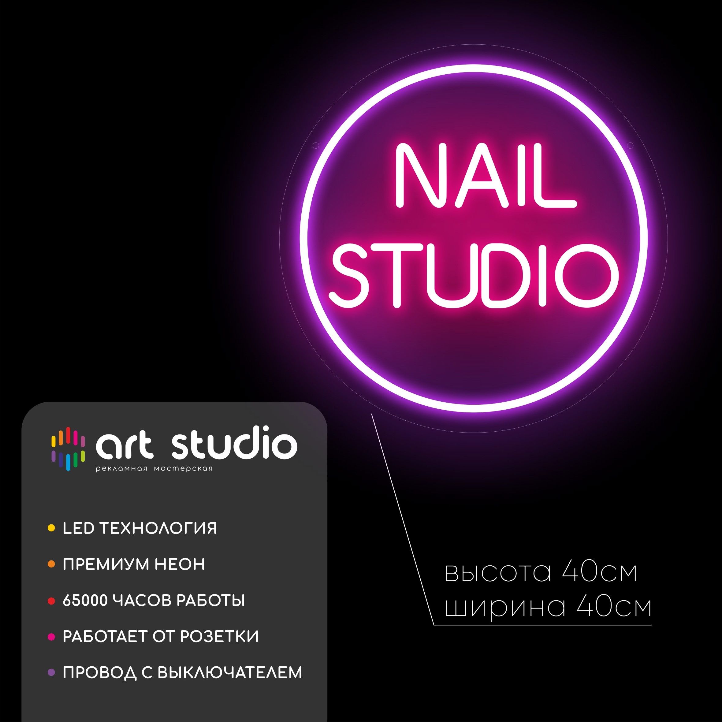 Nail studio