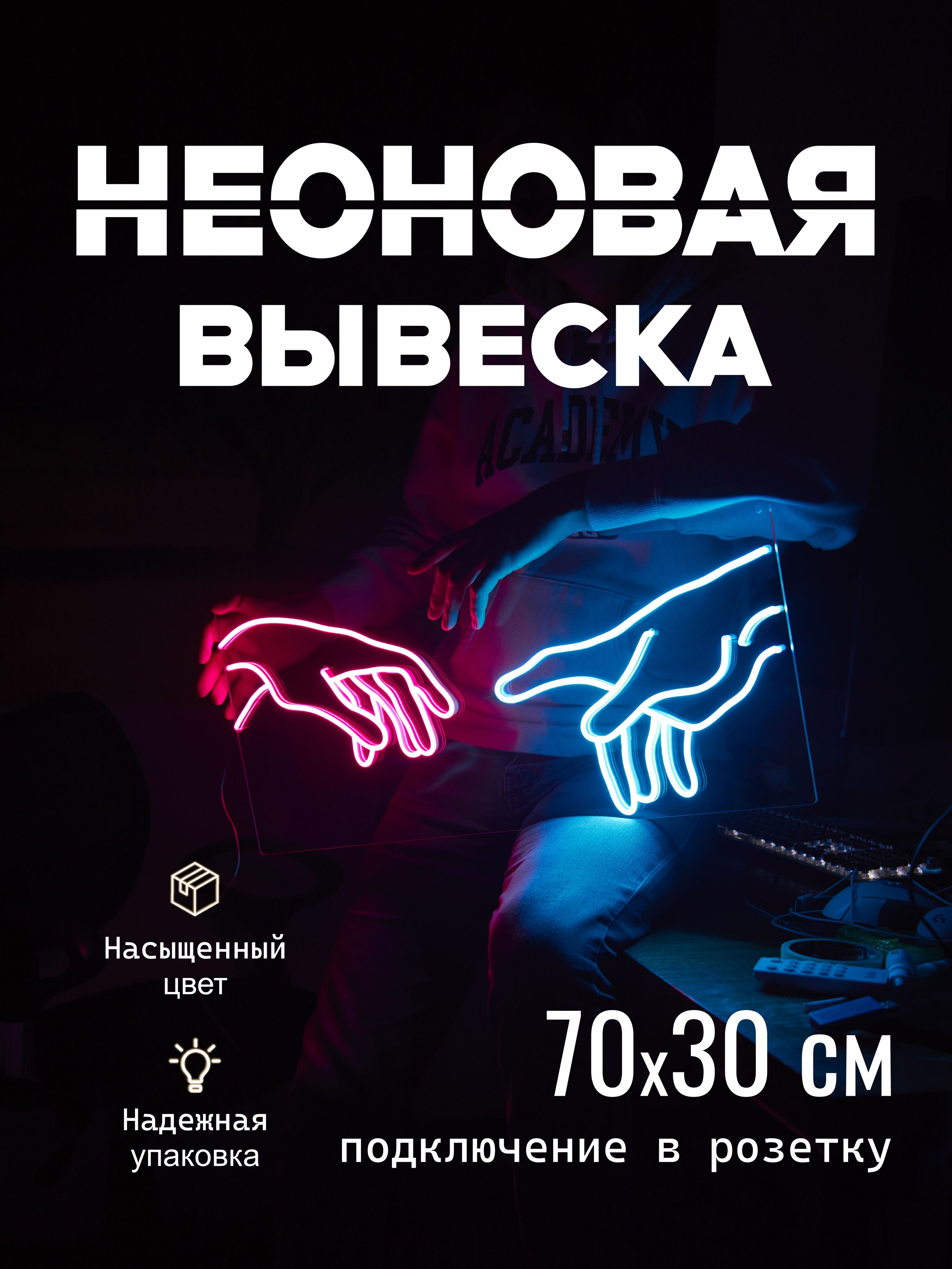 Сотворение Адама