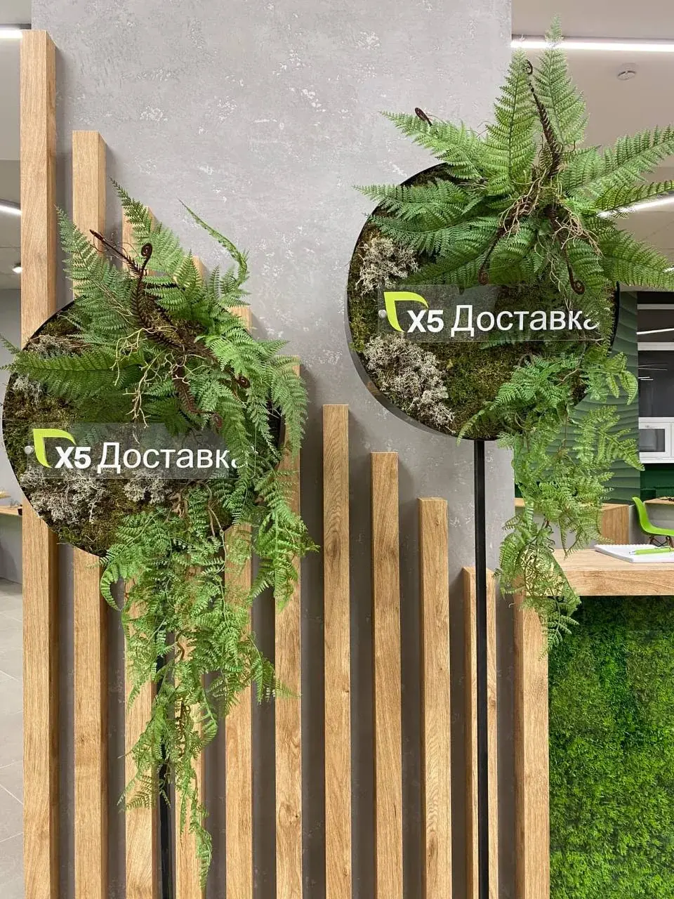 Офис X5 Доставка