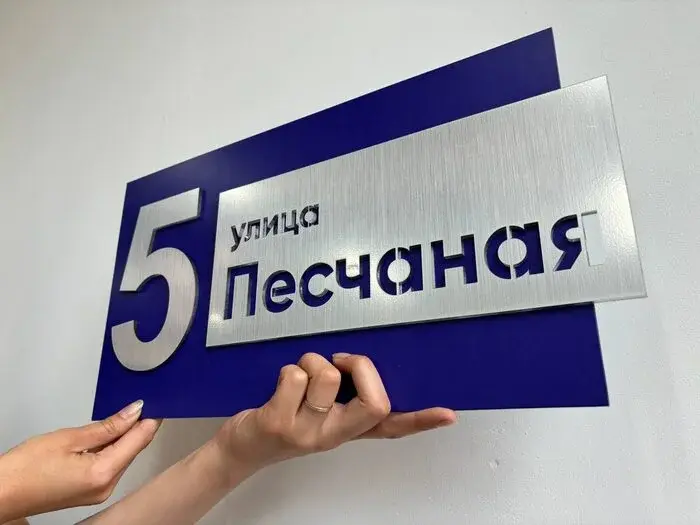 Табличка навигация