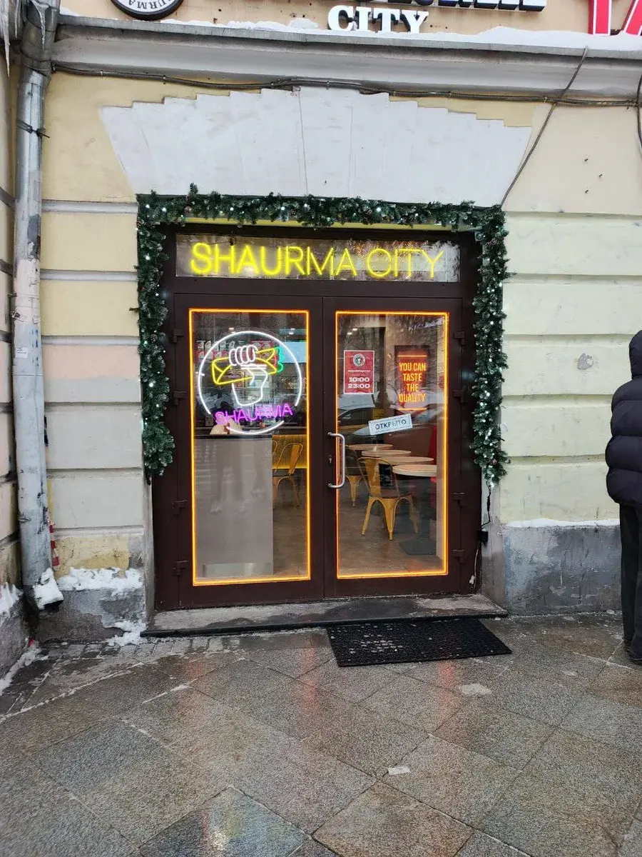 Уличная неоновая вывеска Shaurma City — пример работы Art Studio